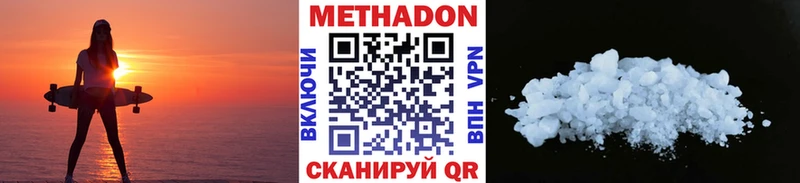 МЕТАДОН кристалл закладка МЕГА ONION Стерлитамак
